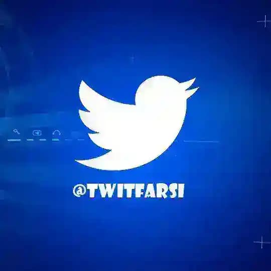 توییت فارسی ™️