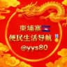 柬埔寨🇰🇭便民生活导航🎖