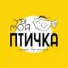 «Ты моя птичка»
