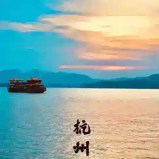 杭州娱乐公开榜