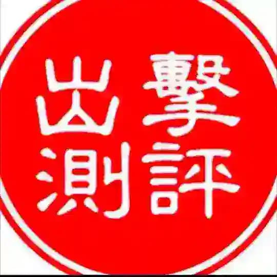 太原小楠出击测评
