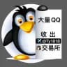 A太阳。收出QQ交易所