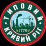 ТИПОВИЙ КРИВИЙ РІГ