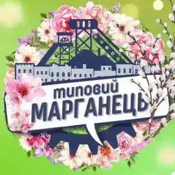 Типовий Марганець Profile
