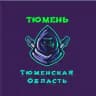 Телеблог Тюмень, Тобольск ( Тюменская область )