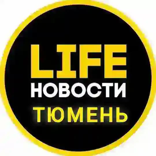 Тюмень Life