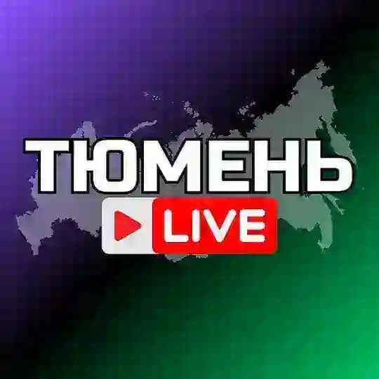 Тюмень Онлайн