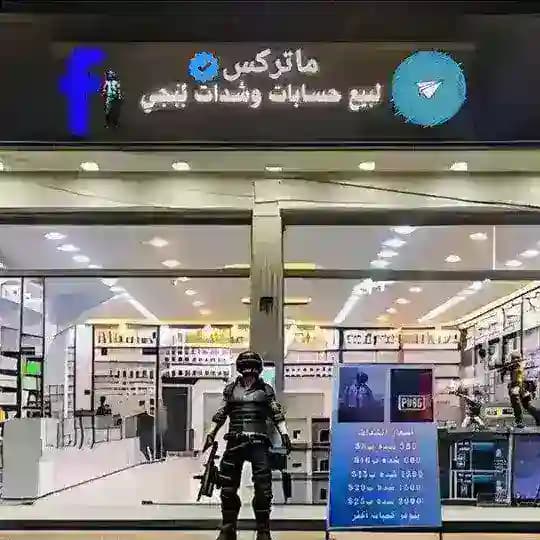 متجر ماتركس