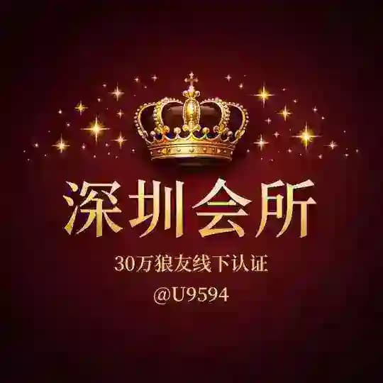 深圳会所