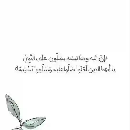 لعَلها آجر