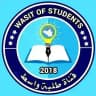 طلبة واسط