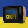 Прайм Спорт