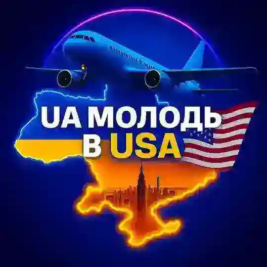 𝐔𝐀 молодь в 𝐔𝐒𝐀