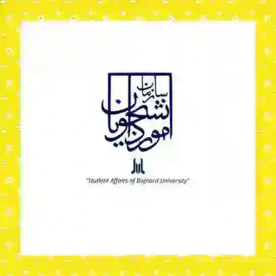 امور راهنمایی دانشجویان