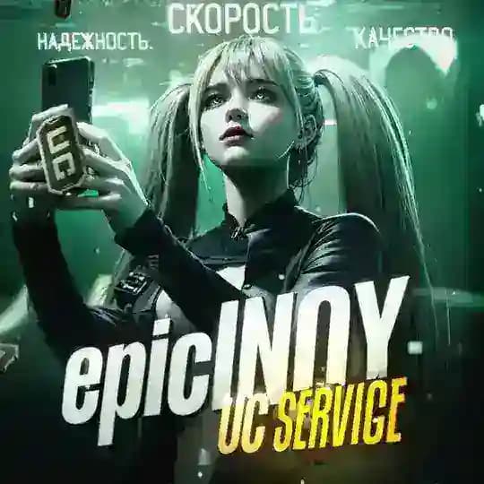 epicINOY UC SERVICE