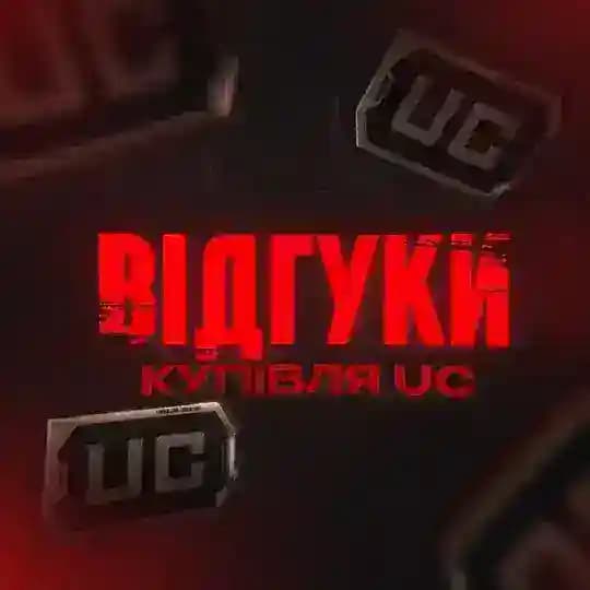 Відгуки N1 UC SHOP
