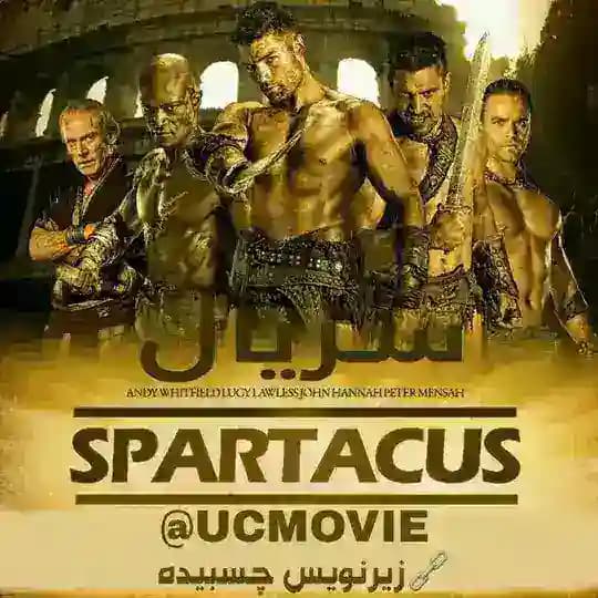 Spartacus سریال