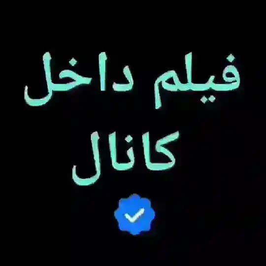 فیلم همنت مارتی بزرگ
