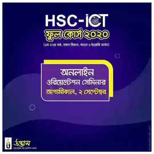 Udvash ICT Course