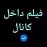 انیمه شیطان کش