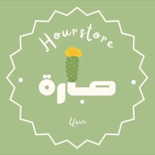 متجر صبارة🌵