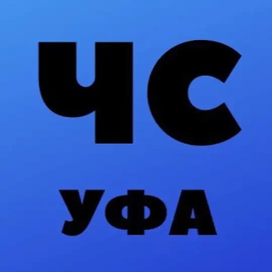 ЧС УФА | Черный список Уфа