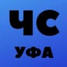 ЧС УФА | Черный список Уфа
