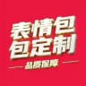 🌈🌈Emoji表情定制🔥【大象美工设计】