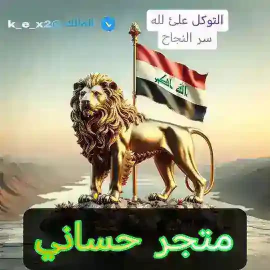 متجر حساني