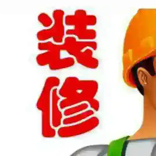 装修业主数据