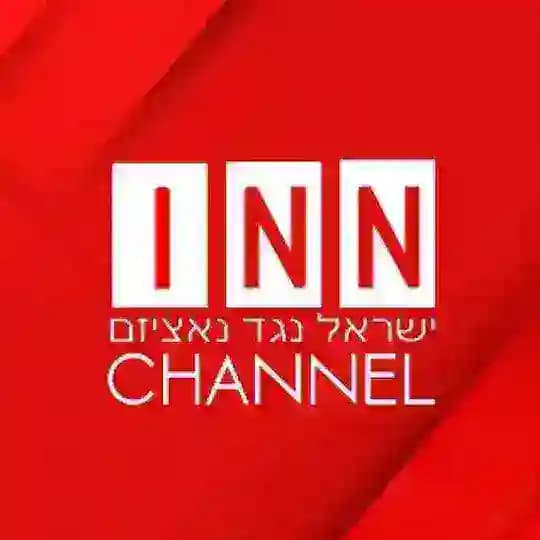 INN: אוּקרוֹנַאצִים