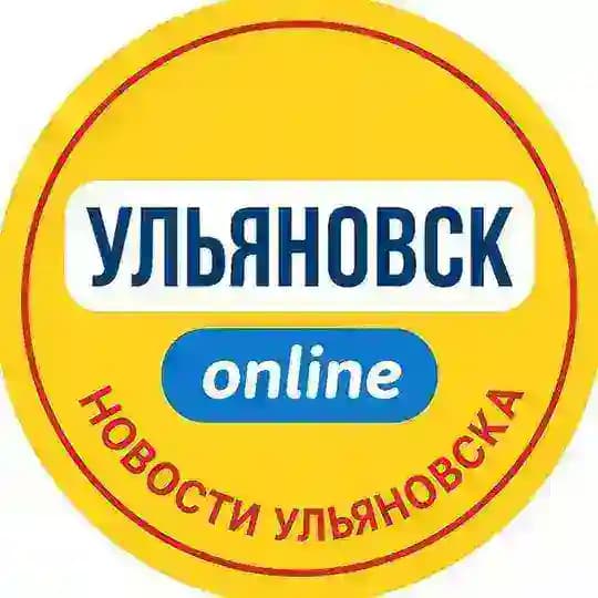Ульяновск Online | новости онлайн
