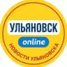 Ульяновск Online | новости онлайн