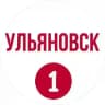 Ульяновск Первый