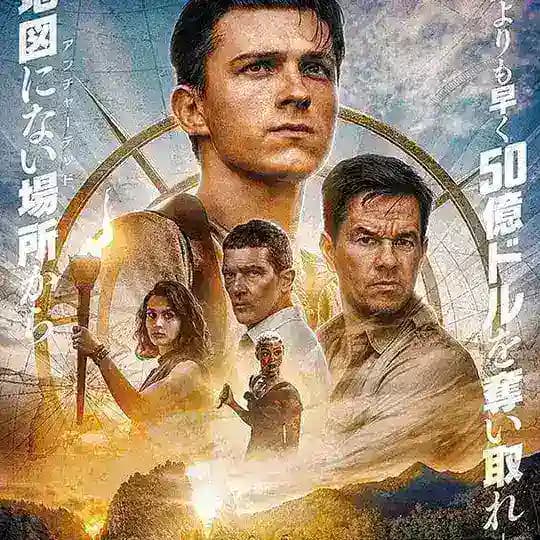 Uncharted ITA FILM