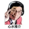 重炮心水俱樂部⚽️🏇