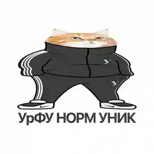 Андеграунд УрФУ