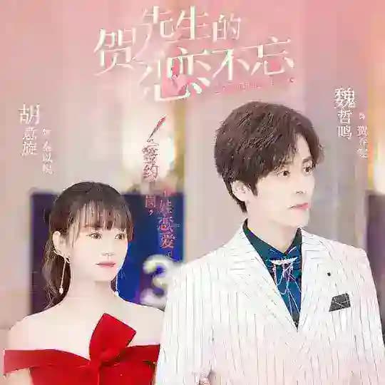 UNFORGETTABLE LOVE ENG SUBS