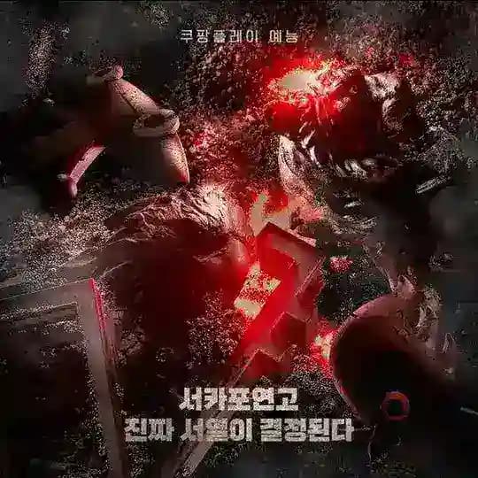 University War 2024 Sub Indo Profile