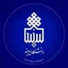 اطلاع رسانی دانشگاه بیرجند