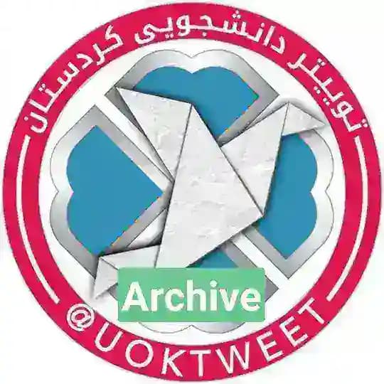 آرشیو دانشگاه کردستان 👩‍🎓🧑‍🎓 Profile