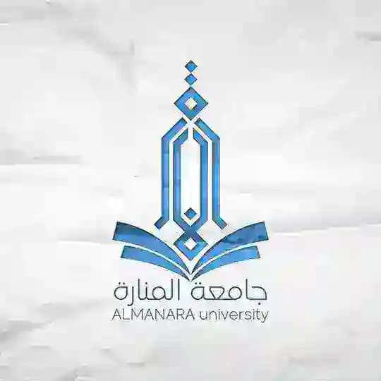 جامعة المنارة