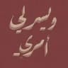 المصحف .