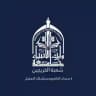 شعبة الخريجين والتصديقات