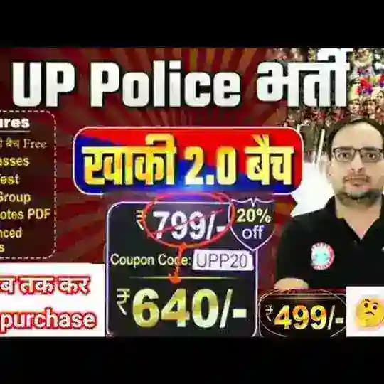 Up Police Constable 2025 Khaki 1.0 😶‍🌫️ Profile