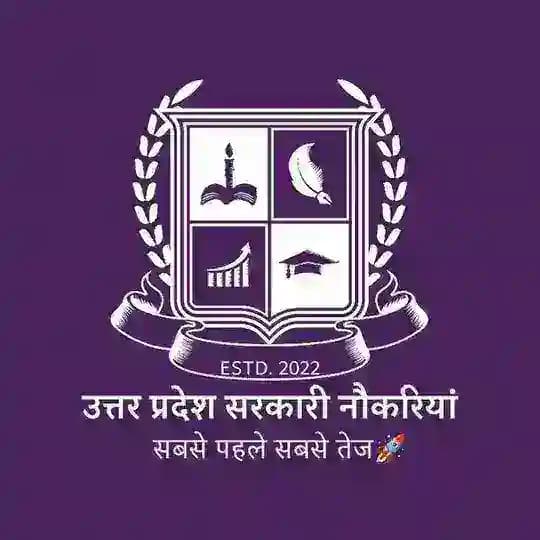 उत्तर प्रदेश सरकारी नौकरियां