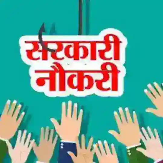 All govt jobs yojana