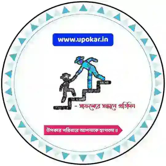 Upokar.in Profile