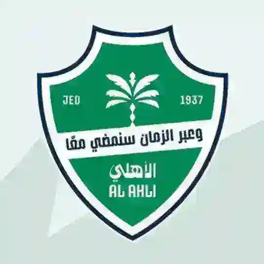 النادي الأهلي السعودي