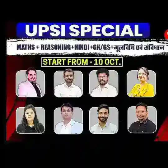 UPSI RANKERS GURUKUL